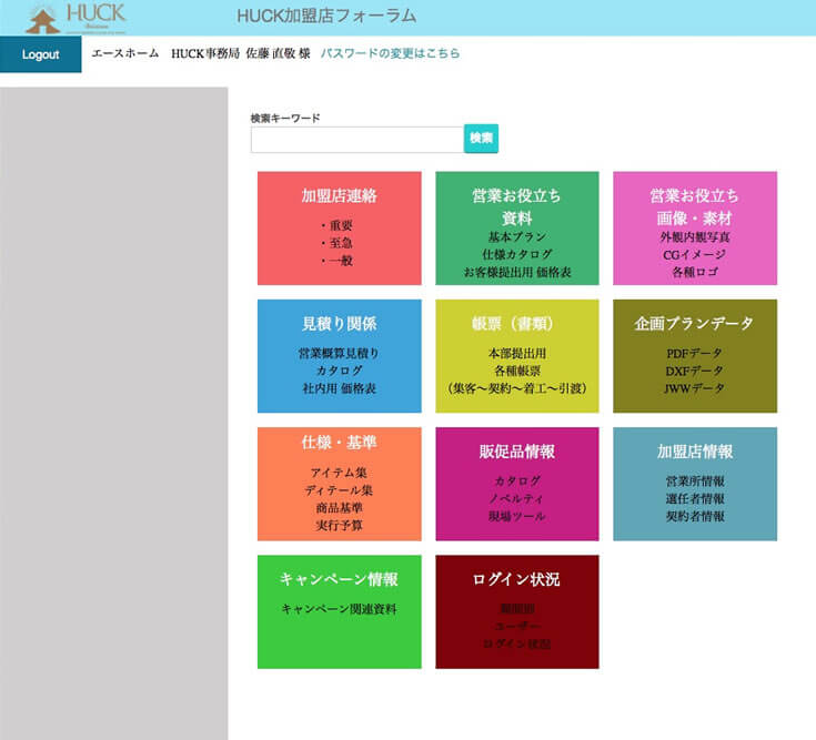 区画追加ストレッチと区画追加の図