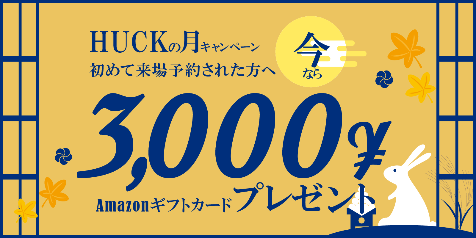 HUCK
