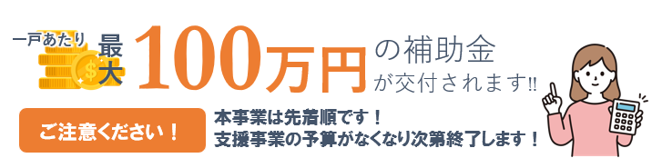 2023年「子育てエコホーム支援事業」が新たにスタート！の画像